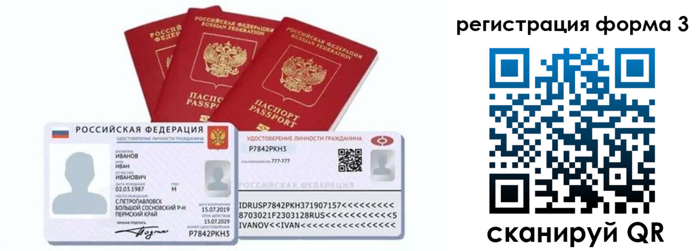 временная регистрация адрес в Кропоткине