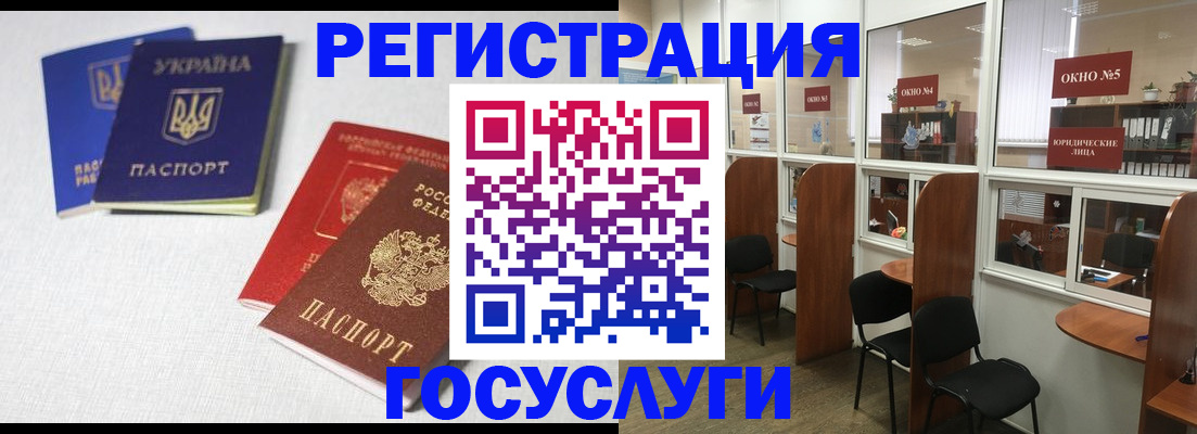 регистрация для дет. сада в Кропоткине