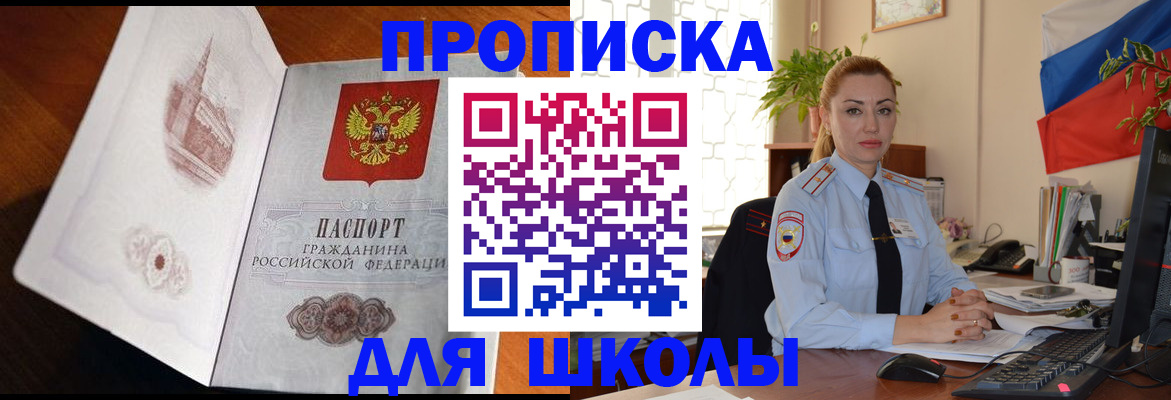 прописка поиск в Кропоткине